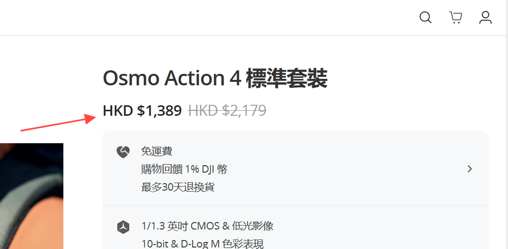 香港官方的价格